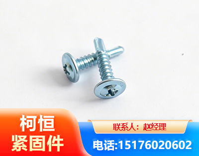 亳州华司钻尾丝