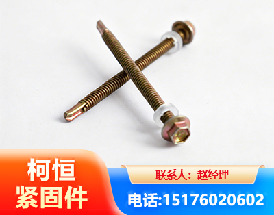 亳州六角钻尾丝