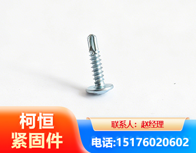 亳州华司钻尾丝
